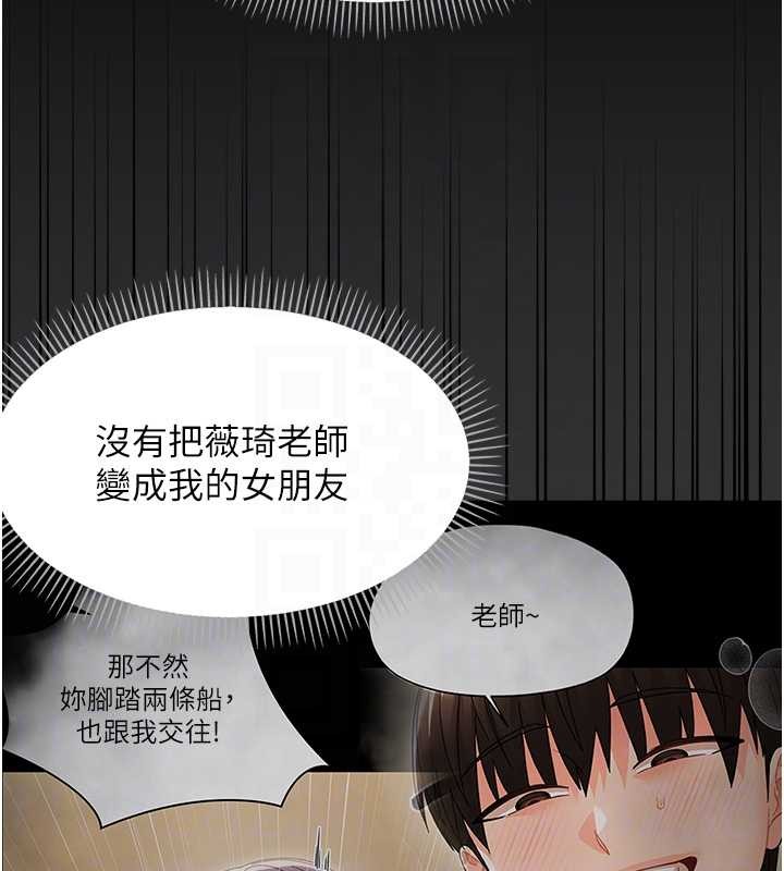 幼惑 - 第21話-嬸嬸，妳下面有毛嗎? - page 67