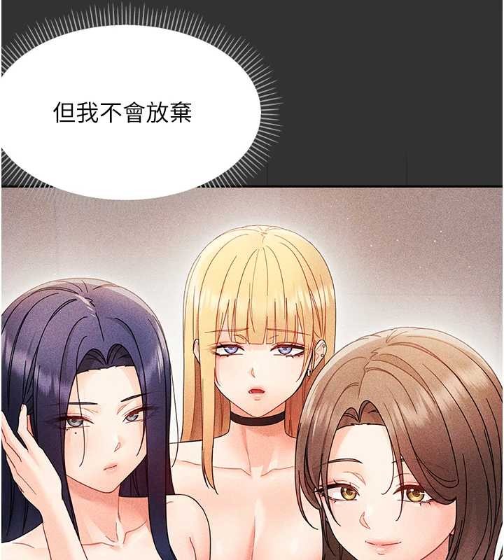 幼惑 - 第21話-嬸嬸，妳下面有毛嗎? - page 70