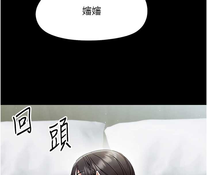 幼惑 - 第21話-嬸嬸，妳下面有毛嗎? - page 73