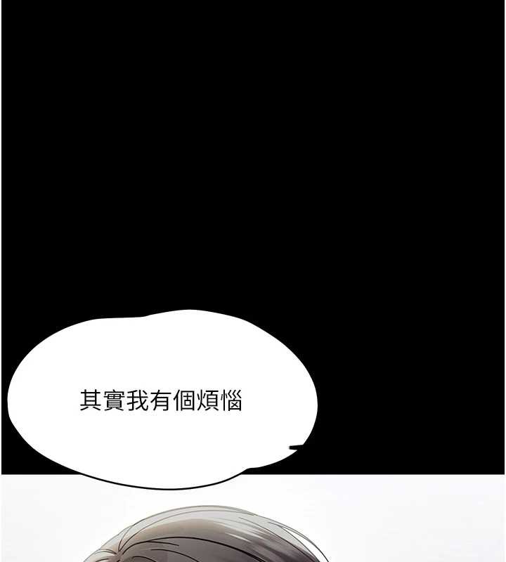 幼惑 - 第21話-嬸嬸，妳下面有毛嗎? - page 76