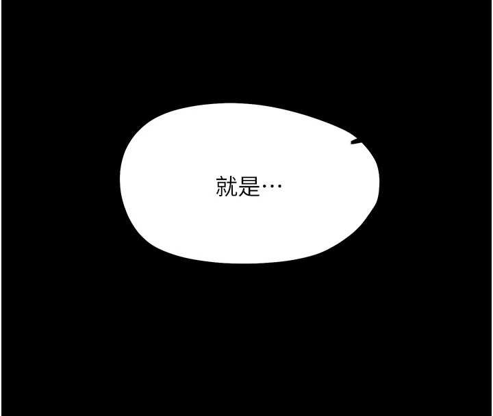 幼惑 - 第21話-嬸嬸，妳下面有毛嗎? - page 79