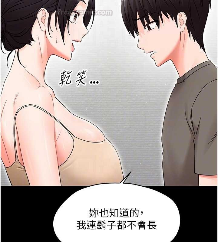幼惑 - 第21話-嬸嬸，妳下面有毛嗎? - page 90