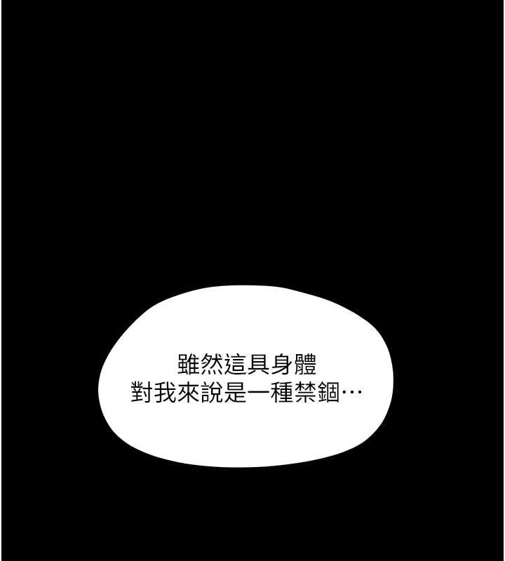 幼惑 - 第21話-嬸嬸，妳下面有毛嗎? - page 92