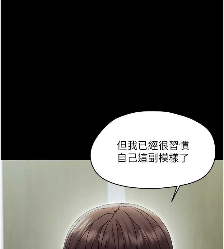 幼惑 - 第21話-嬸嬸，妳下面有毛嗎? - page 93