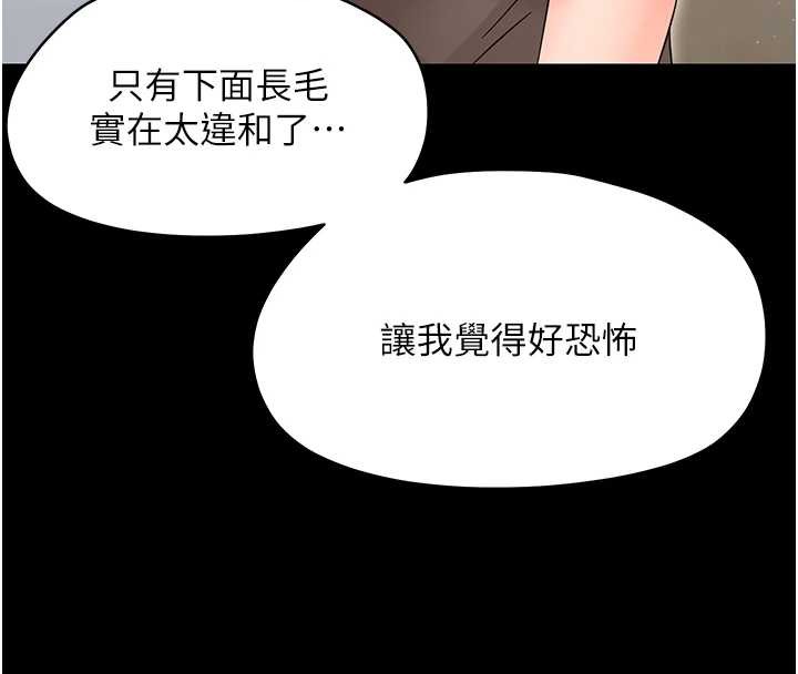 幼惑 - 第21話-嬸嬸，妳下面有毛嗎? - page 95
