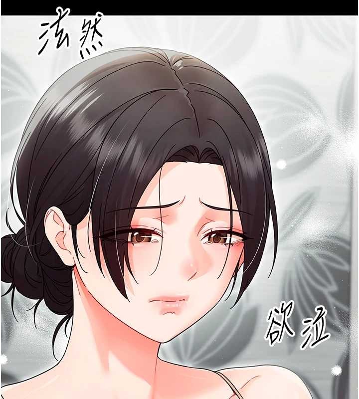 幼惑 - 第21話-嬸嬸，妳下面有毛嗎? - page 100