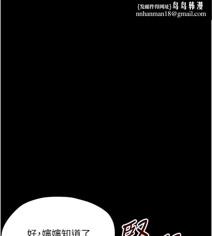 幼惑 - 第21話-嬸嬸，妳下面有毛嗎? - page 102