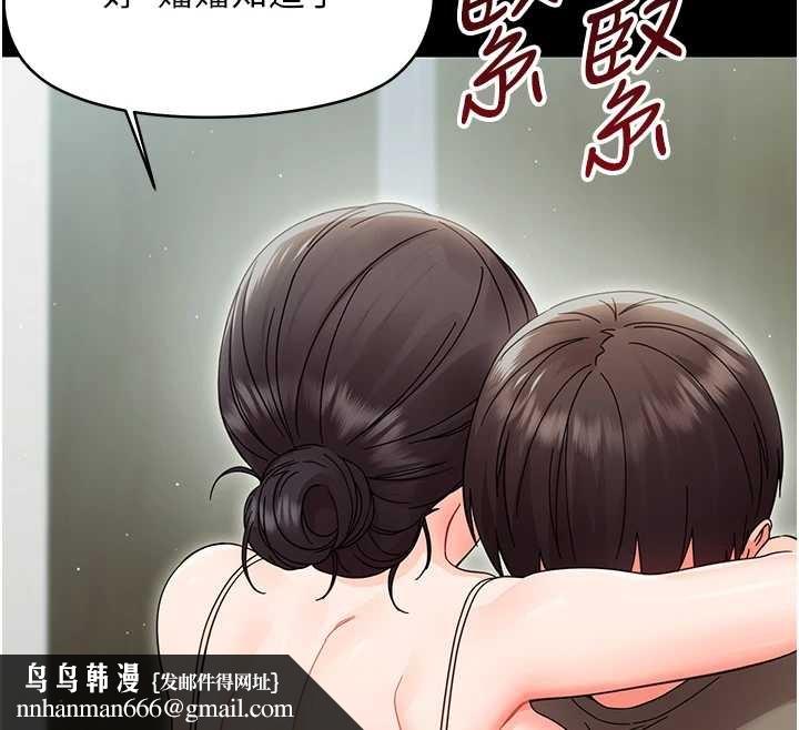 幼惑 - 第21話-嬸嬸，妳下面有毛嗎? - page 103