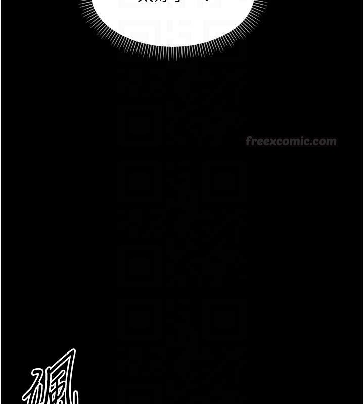 幼惑 - 第21話-嬸嬸，妳下面有毛嗎? - page 105