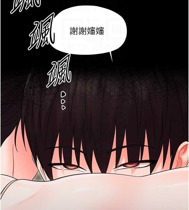 幼惑 - 第21話-嬸嬸，妳下面有毛嗎? - page 106