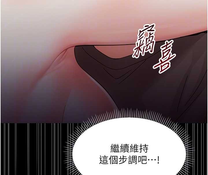 幼惑 - 第21話-嬸嬸，妳下面有毛嗎? - page 107