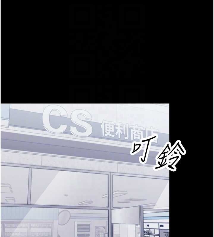 幼惑 - 第21話-嬸嬸，妳下面有毛嗎? - page 109
