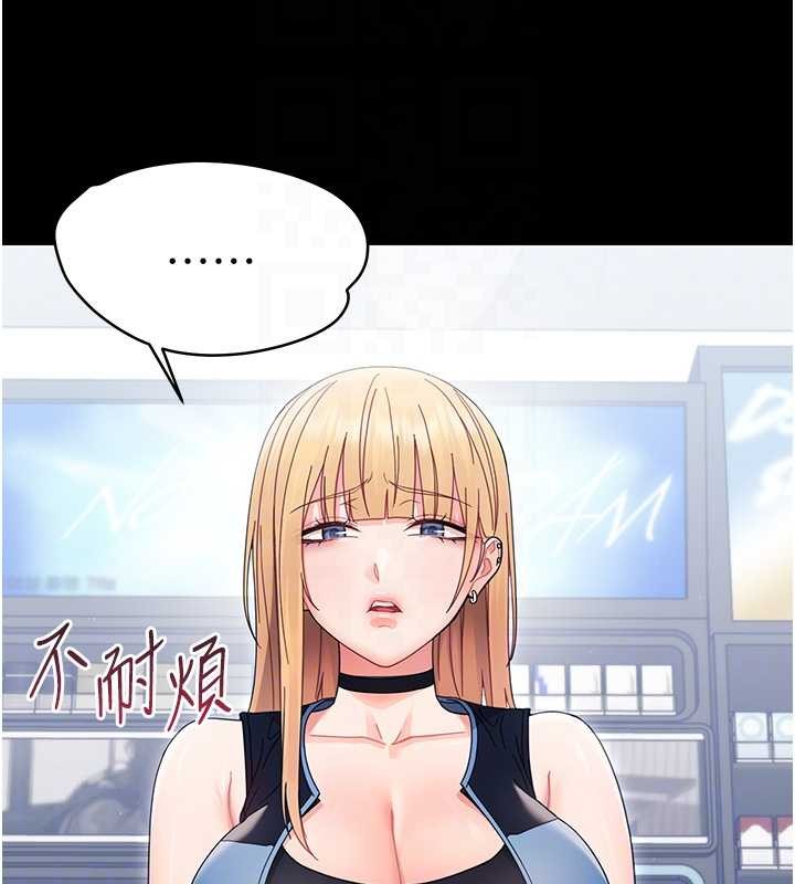 幼惑 - 第21話-嬸嬸，妳下面有毛嗎? - page 111