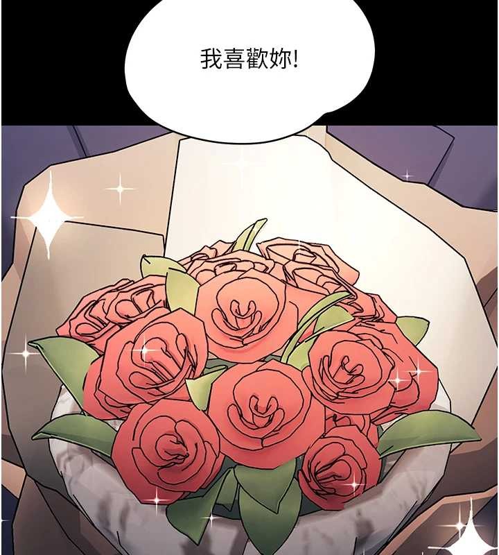 幼惑 - 第21話-嬸嬸，妳下面有毛嗎? - page 114