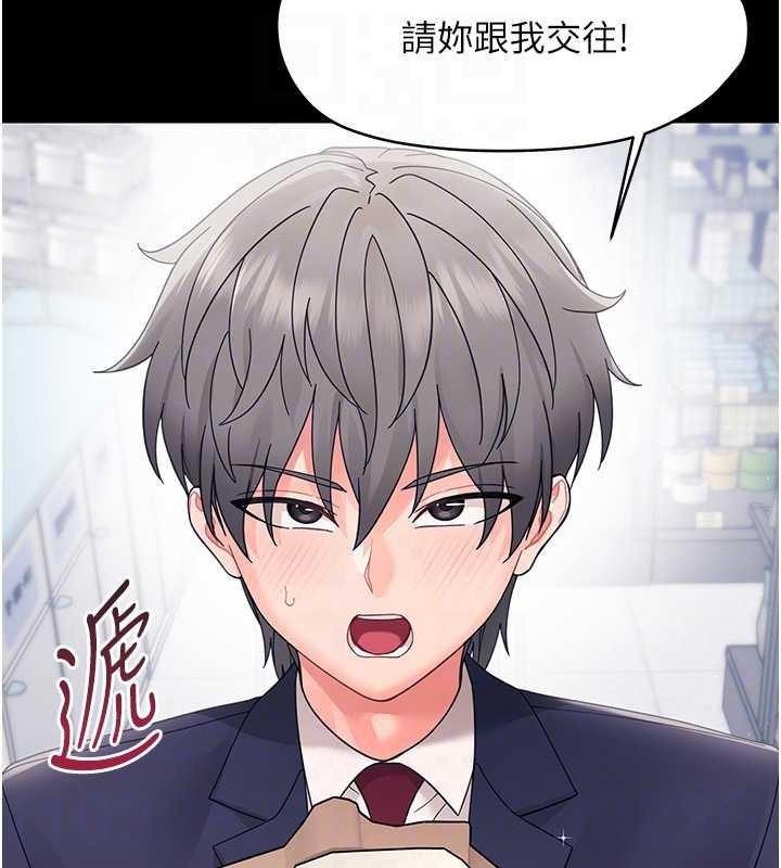 幼惑 - 第21話-嬸嬸，妳下面有毛嗎? - page 117