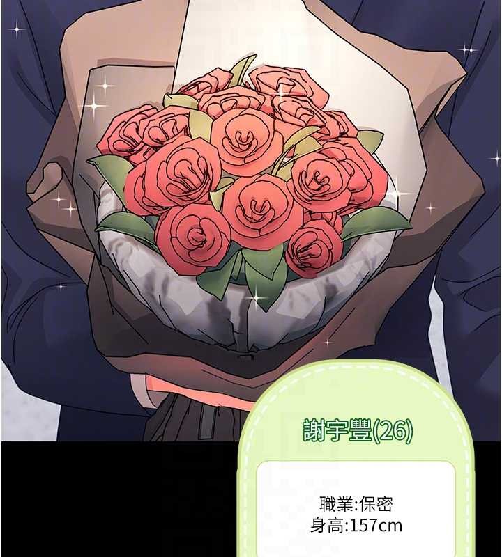 幼惑 - 第21話-嬸嬸，妳下面有毛嗎? - page 118