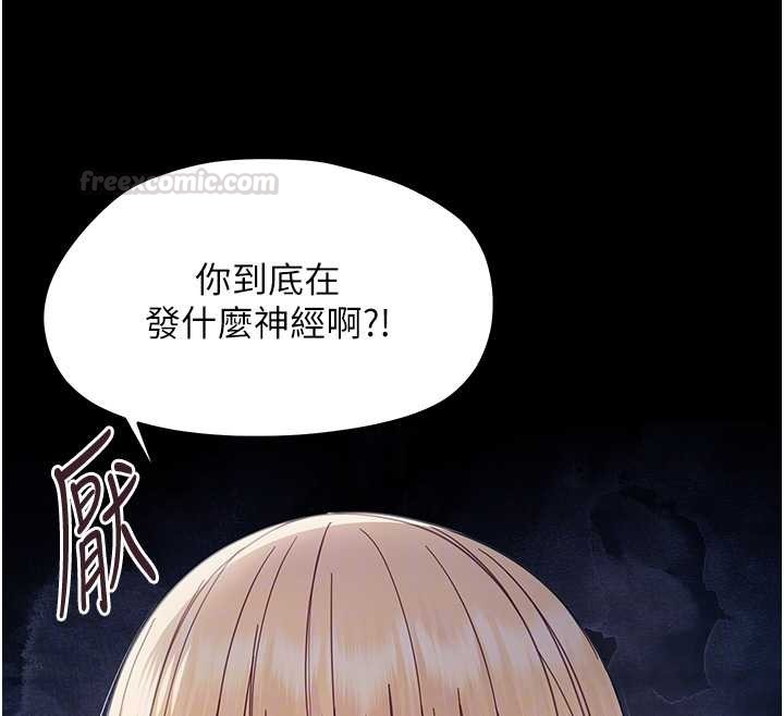 幼惑 - 第21話-嬸嬸，妳下面有毛嗎? - page 120