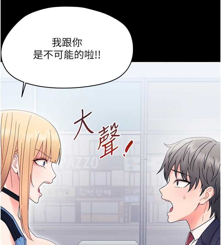 幼惑 - 第21話-嬸嬸，妳下面有毛嗎? - page 123