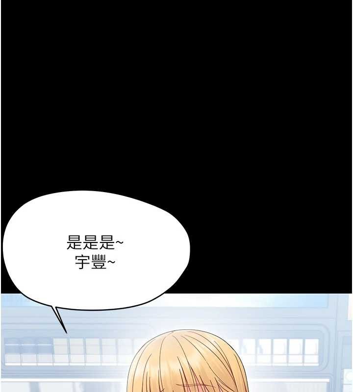 幼惑 - 第21話-嬸嬸，妳下面有毛嗎? - page 126