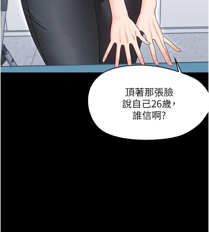 幼惑 - 第21話-嬸嬸，妳下面有毛嗎? - page 128