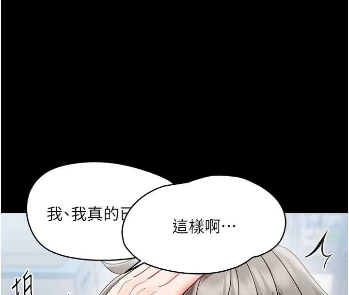 幼惑 - 第21話-嬸嬸，妳下面有毛嗎? - page 129