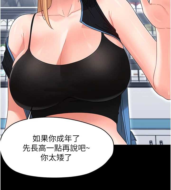 幼惑 - 第21話-嬸嬸，妳下面有毛嗎? - page 131