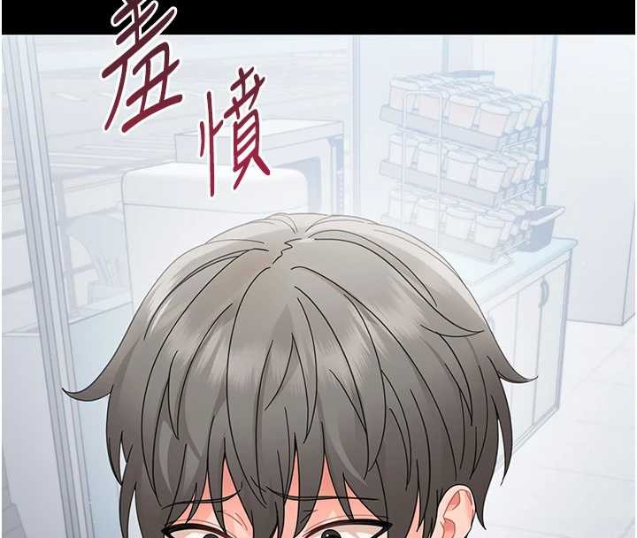 幼惑 - 第21話-嬸嬸，妳下面有毛嗎? - page 133