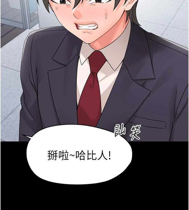 幼惑 - 第21話-嬸嬸，妳下面有毛嗎? - page 134