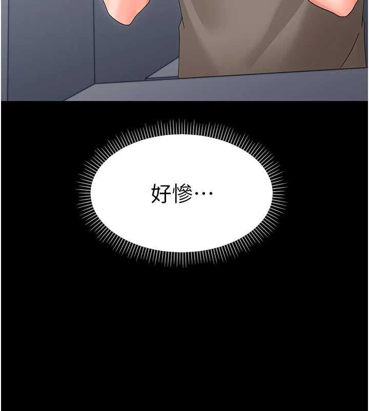 幼惑 - 第21話-嬸嬸，妳下面有毛嗎? - page 140