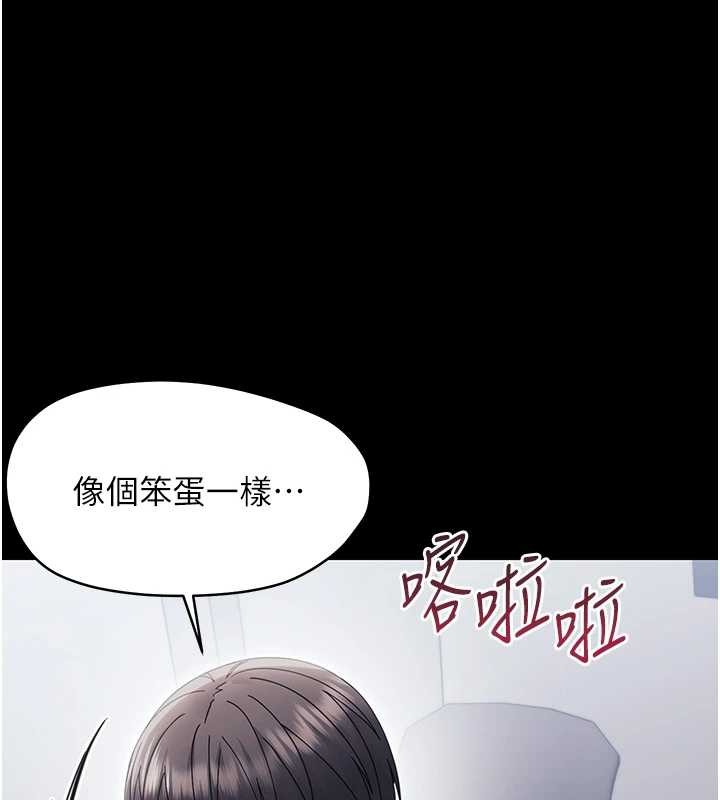 幼惑 - 第21話-嬸嬸，妳下面有毛嗎? - page 142