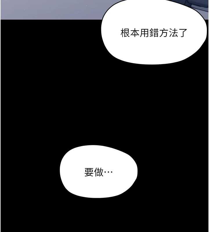 幼惑 - 第21話-嬸嬸，妳下面有毛嗎? - page 144