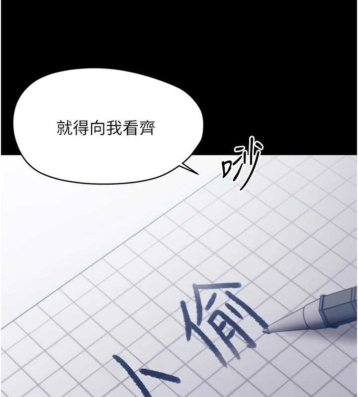 幼惑 - 第21話-嬸嬸，妳下面有毛嗎? - page 146