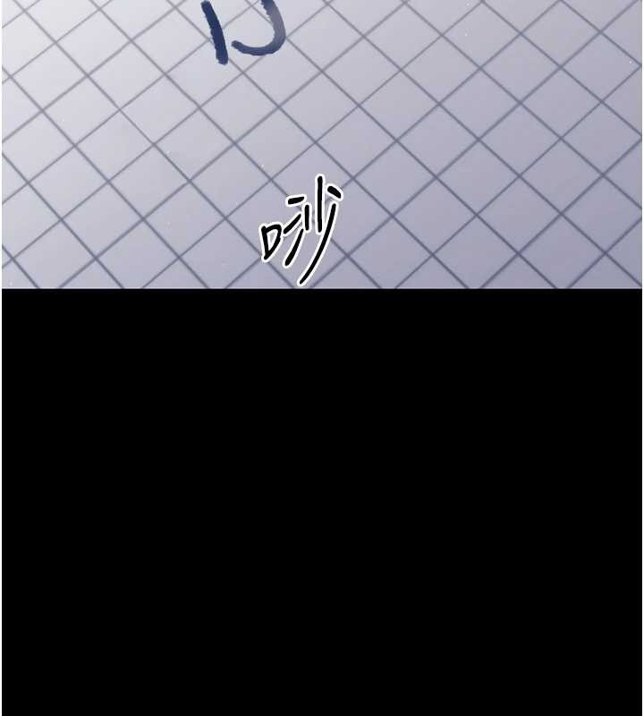 幼惑 - 第21話-嬸嬸，妳下面有毛嗎? - page 147