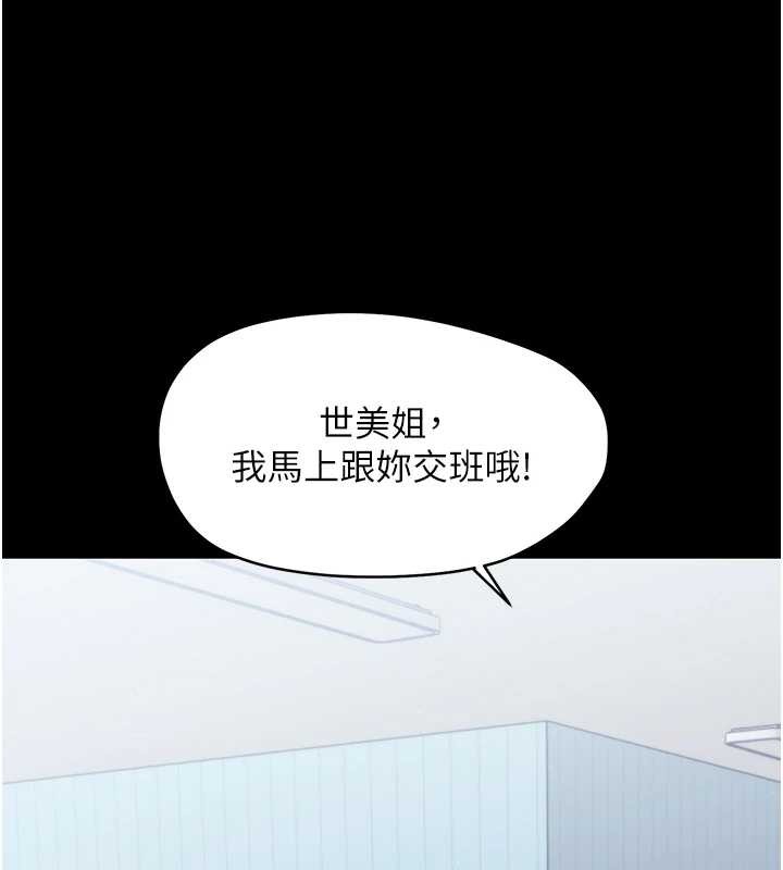 幼惑 - 第21話-嬸嬸，妳下面有毛嗎? - page 148