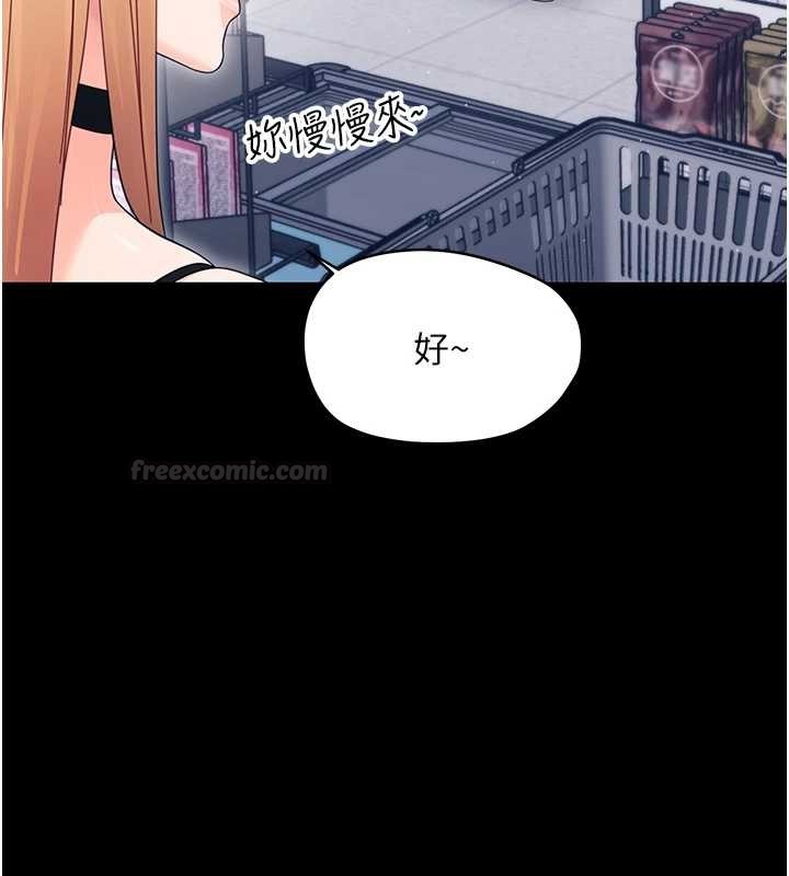 幼惑 - 第21話-嬸嬸，妳下面有毛嗎? - page 150