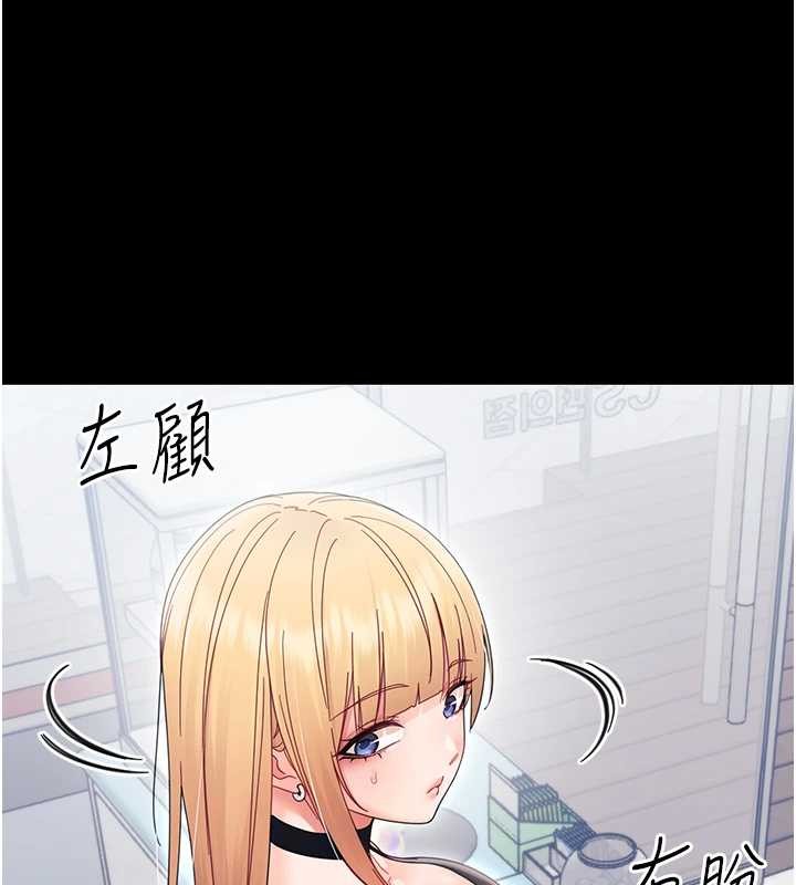幼惑 - 第21話-嬸嬸，妳下面有毛嗎? - page 151