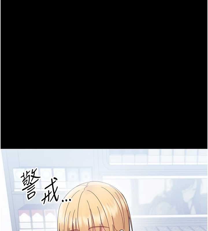 幼惑 - 第21話-嬸嬸，妳下面有毛嗎? - page 159