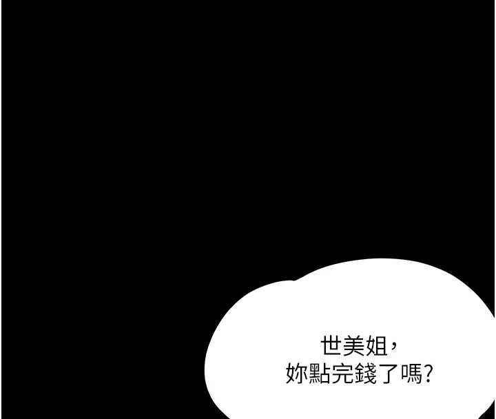 幼惑 - 第21話-嬸嬸，妳下面有毛嗎? - page 162