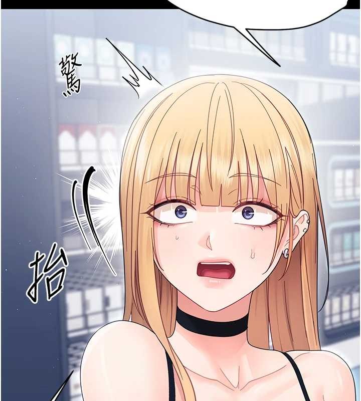 幼惑 - 第21話-嬸嬸，妳下面有毛嗎? - page 163