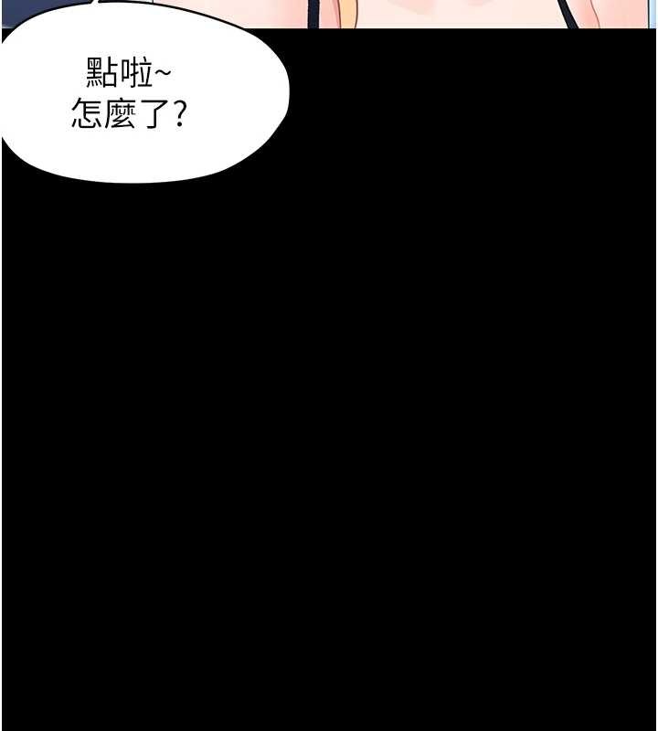 幼惑 - 第21話-嬸嬸，妳下面有毛嗎? - page 164