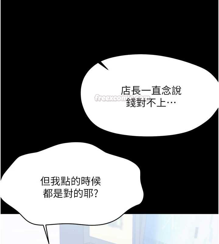 幼惑 - 第21話-嬸嬸，妳下面有毛嗎? - page 165