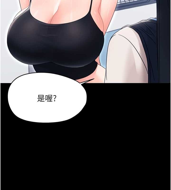 幼惑 - 第21話-嬸嬸，妳下面有毛嗎? - page 167