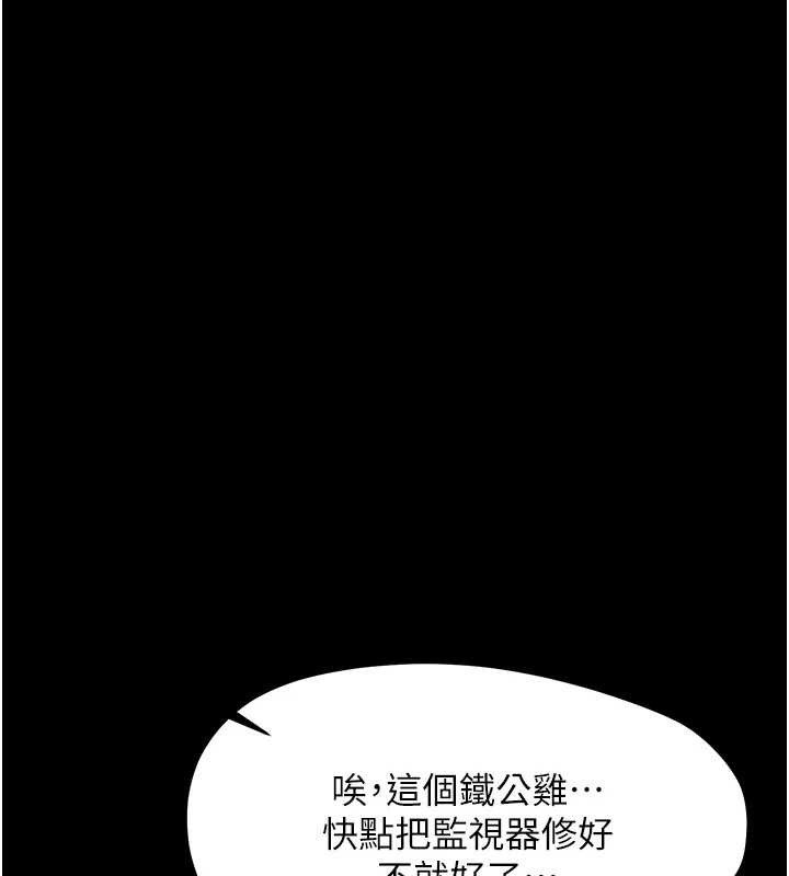 幼惑 - 第21話-嬸嬸，妳下面有毛嗎? - page 168