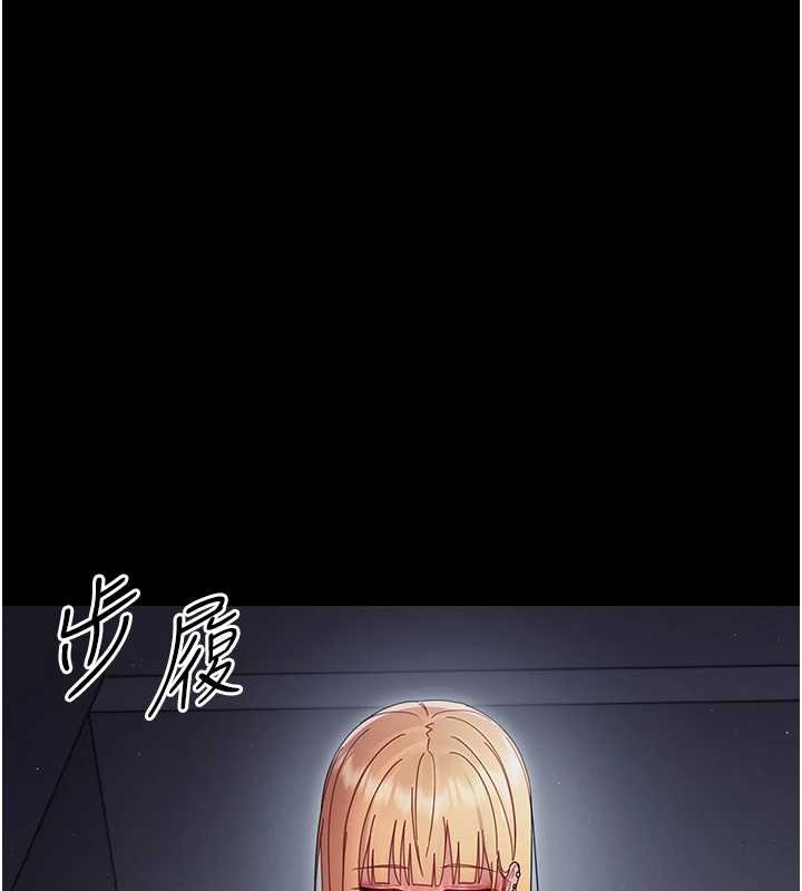 幼惑 - 第21話-嬸嬸，妳下面有毛嗎? - page 174