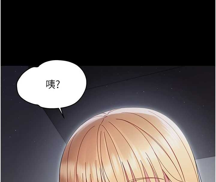 幼惑 - 第21話-嬸嬸，妳下面有毛嗎? - page 177