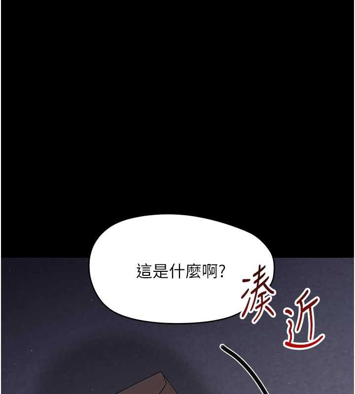 幼惑 - 第21話-嬸嬸，妳下面有毛嗎? - page 179