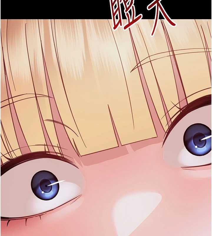 幼惑 - 第21話-嬸嬸，妳下面有毛嗎? - page 182