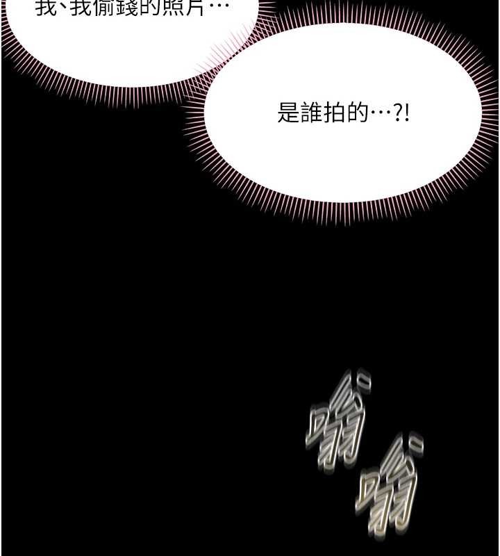 幼惑 - 第21話-嬸嬸，妳下面有毛嗎? - page 188