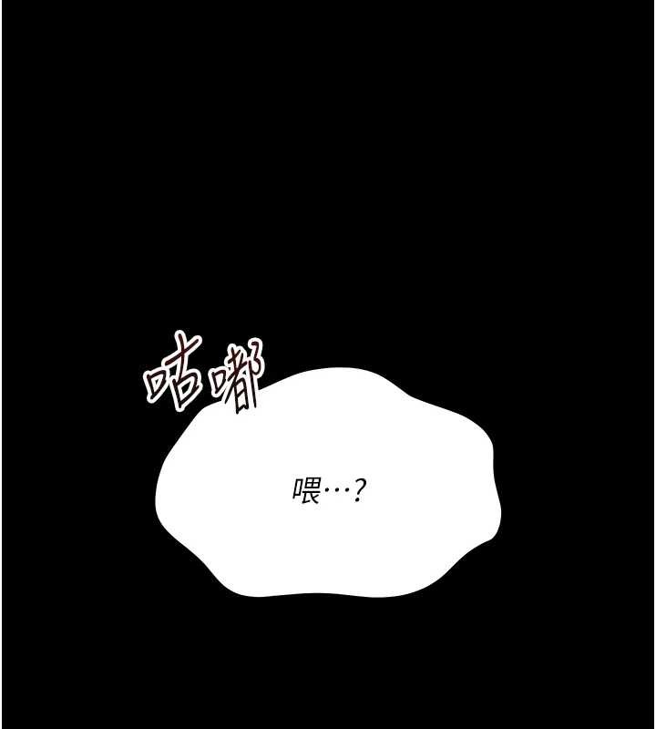 幼惑 - 第21話-嬸嬸，妳下面有毛嗎? - page 191