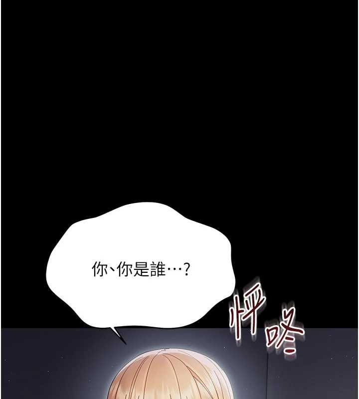 幼惑 - 第21話-嬸嬸，妳下面有毛嗎? - page 192